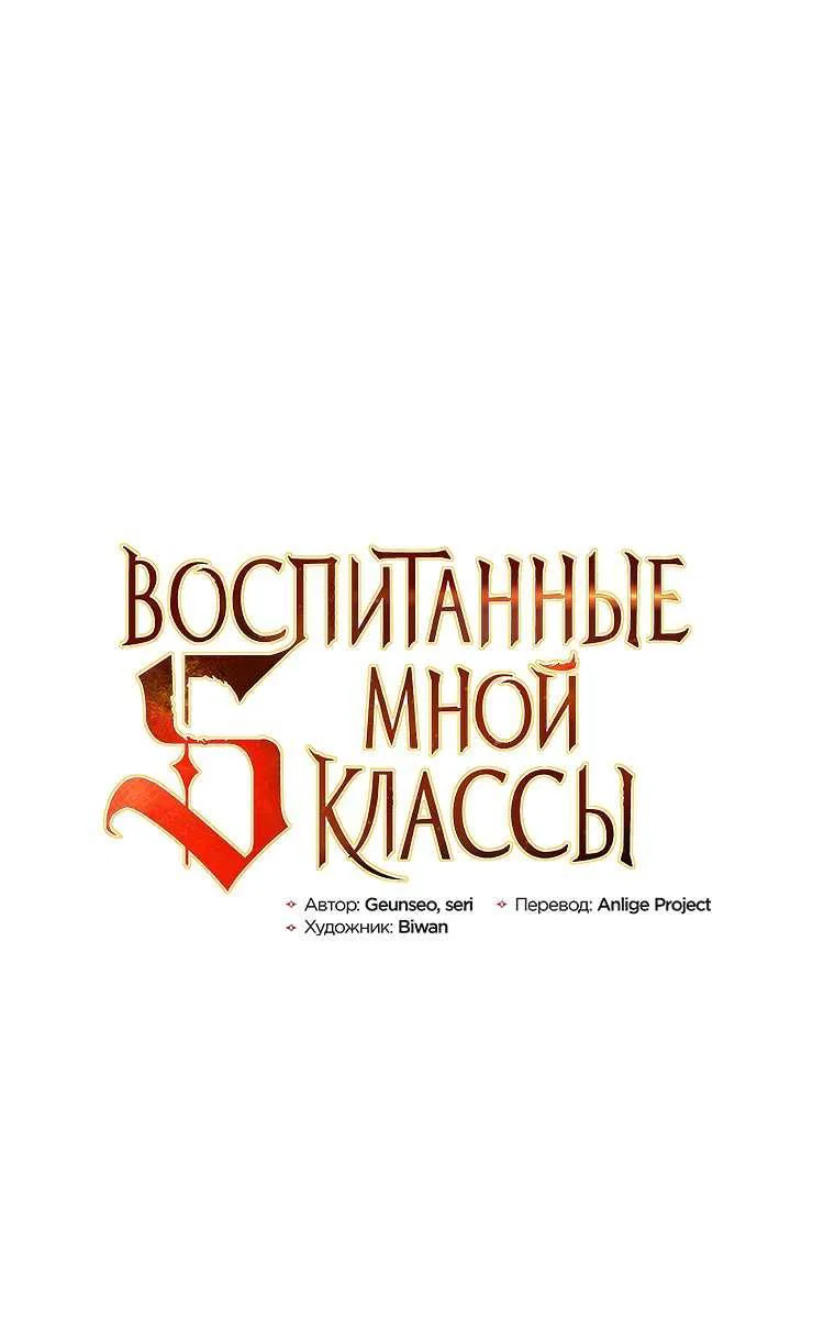 Read Воспитанные мной S-ранги Manga Online
