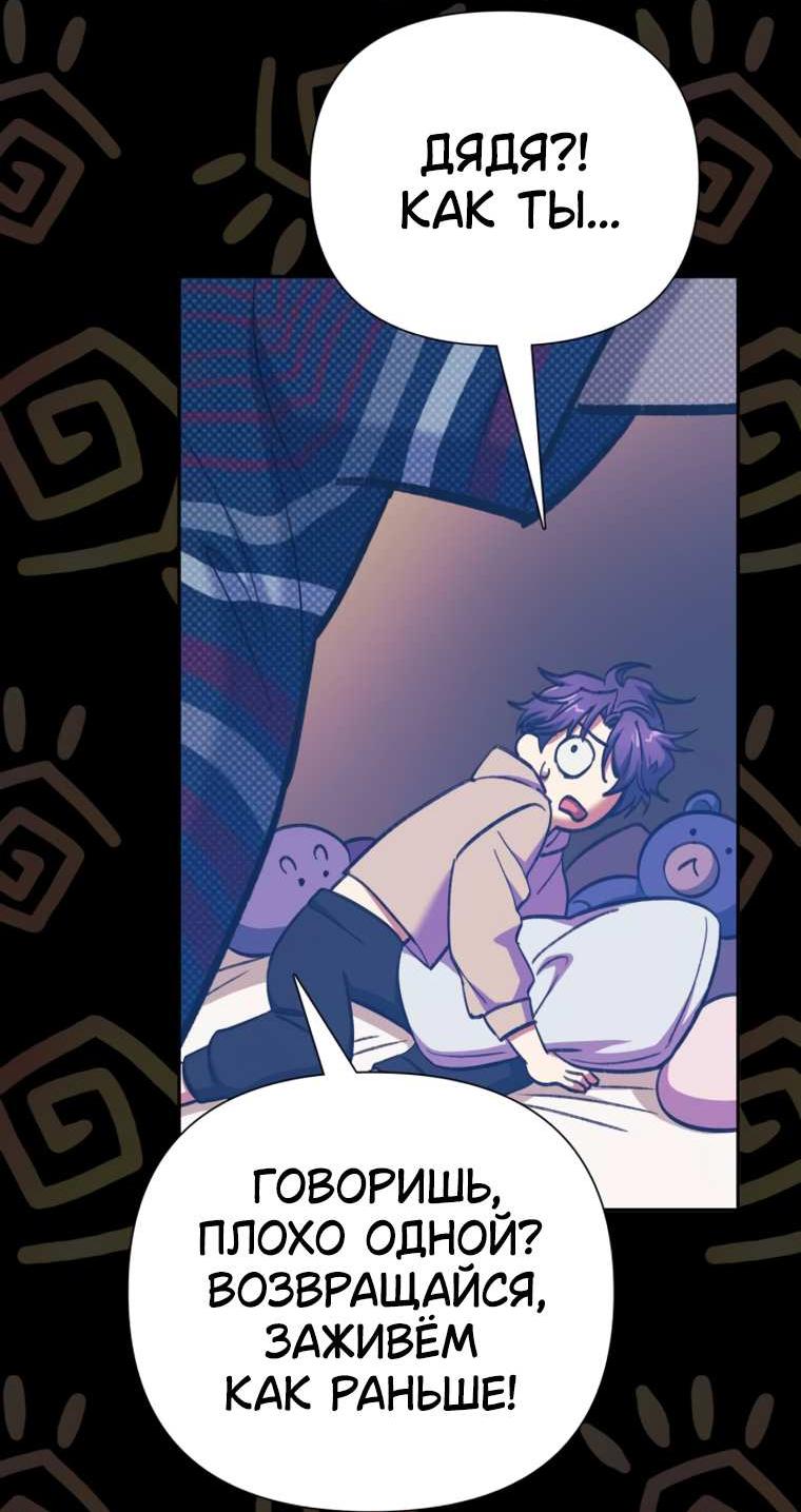 Read Воспитанные мной S-ранги Manga Online