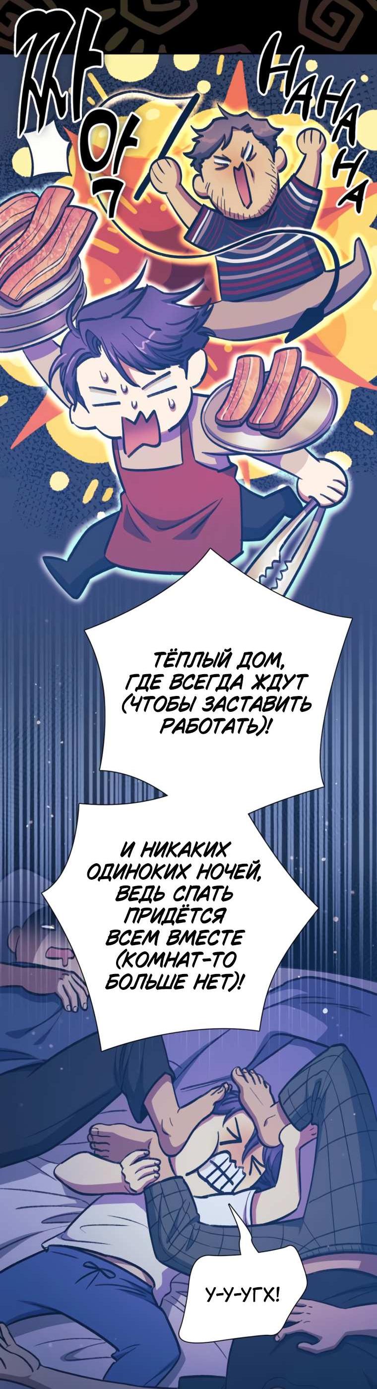 Read Воспитанные мной S-ранги Manga Online