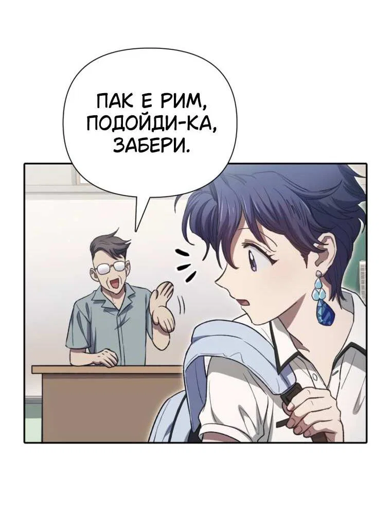 Read Воспитанные мной S-ранги Manga Online