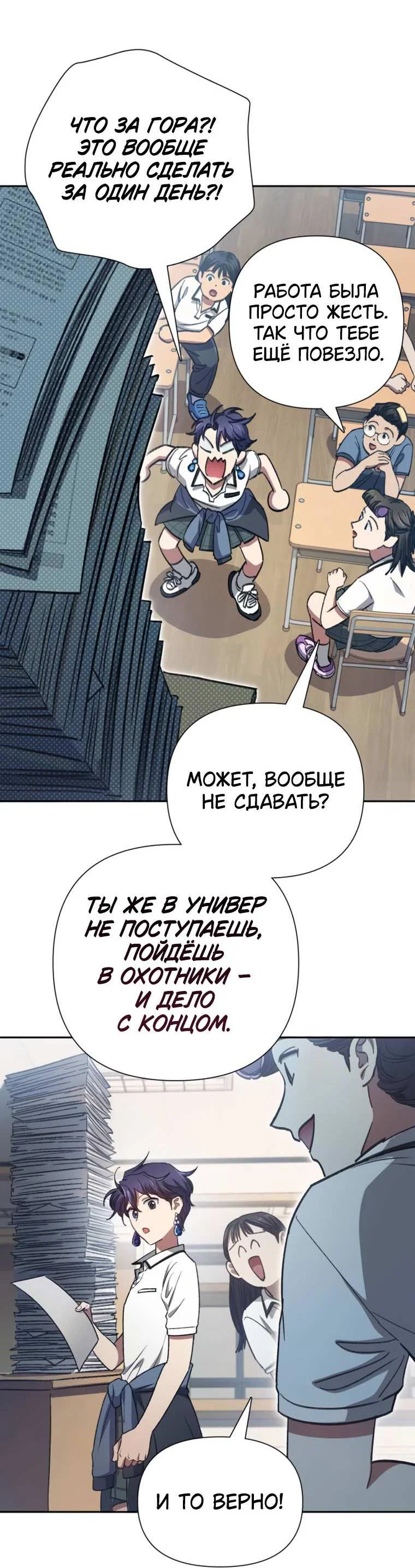 Read Воспитанные мной S-ранги Manga Online