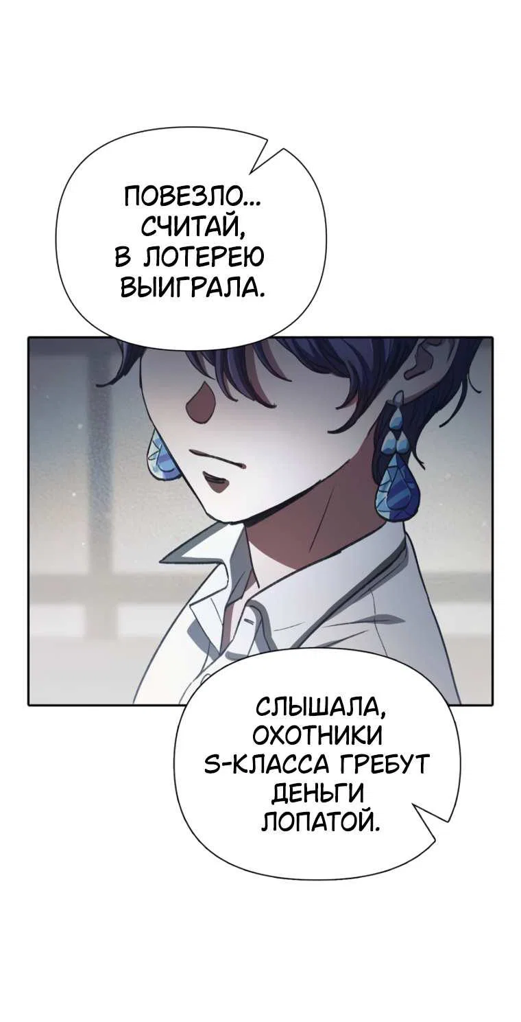 Read Воспитанные мной S-ранги Manga Online