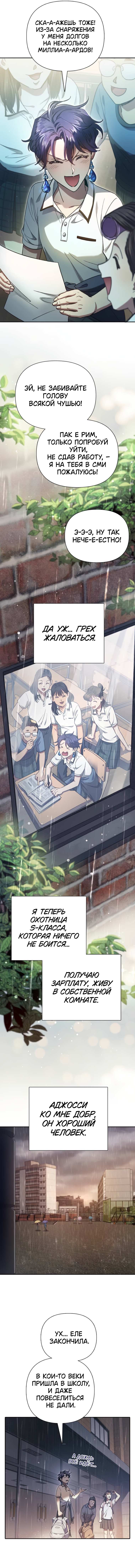 Read Воспитанные мной S-ранги Manga Online