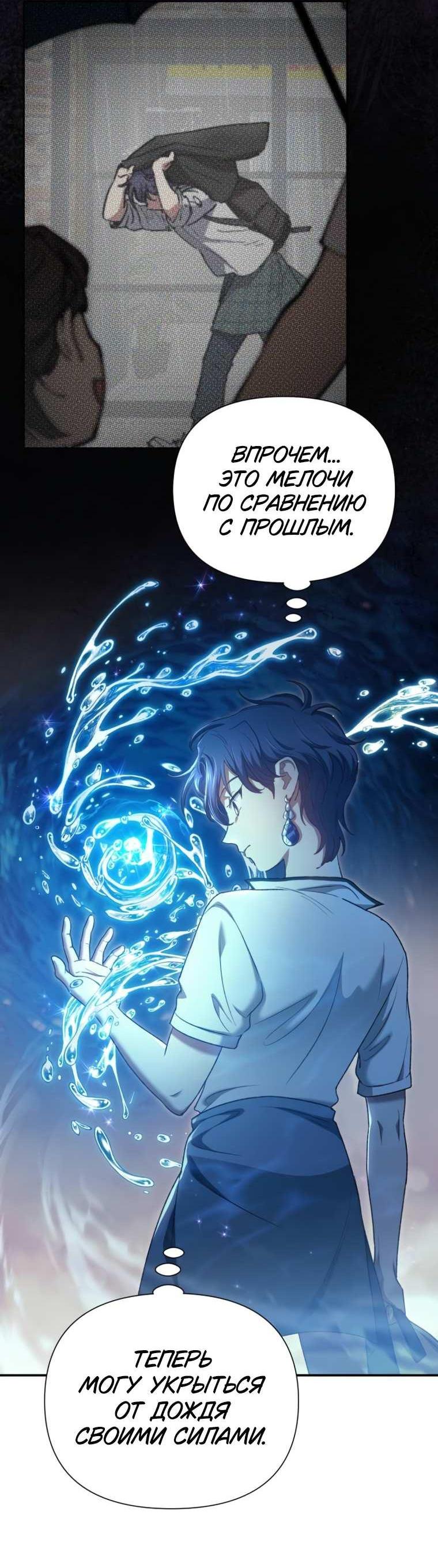 Read Воспитанные мной S-ранги Manga Online