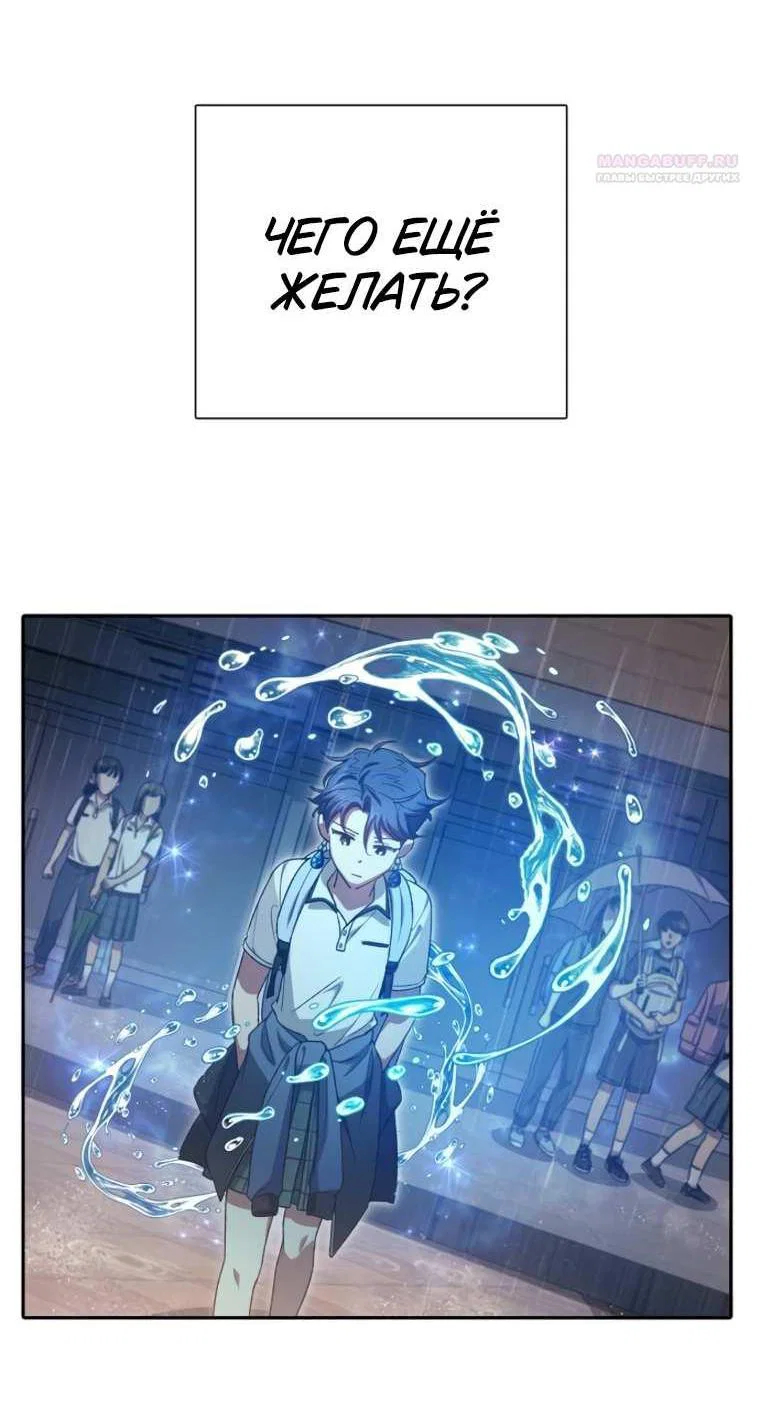 Read Воспитанные мной S-ранги Manga Online