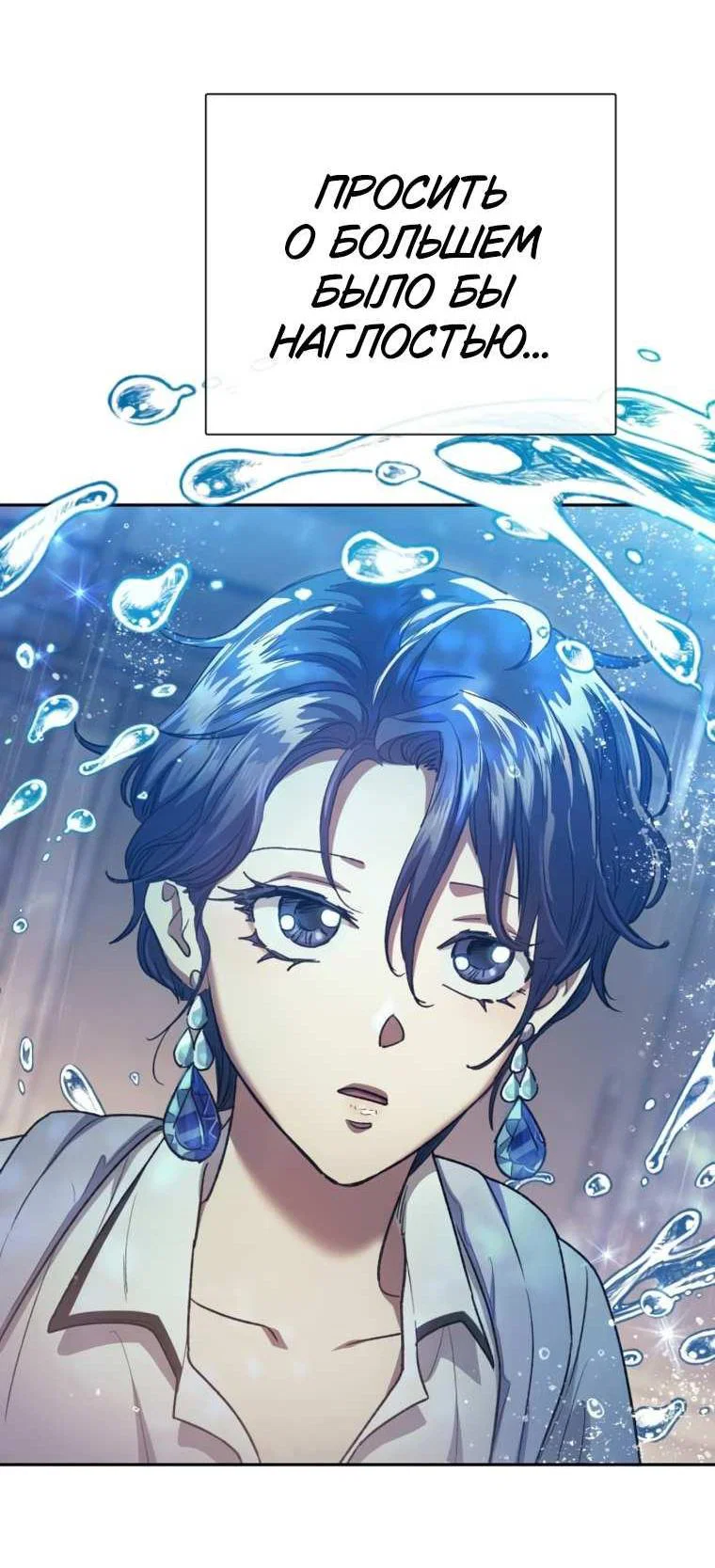 Read Воспитанные мной S-ранги Manga Online