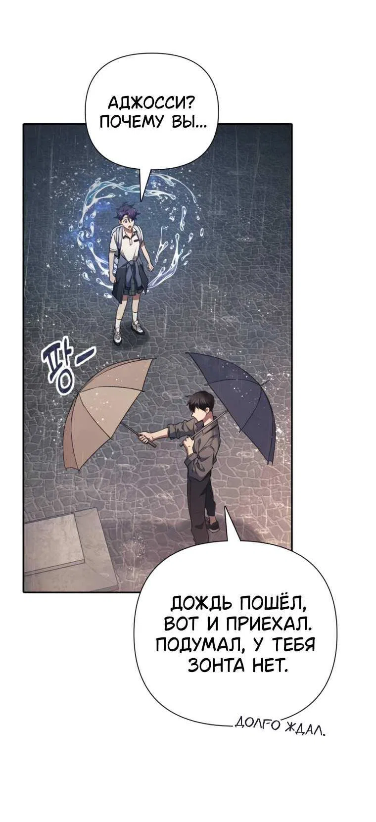 Read Воспитанные мной S-ранги Manga Online