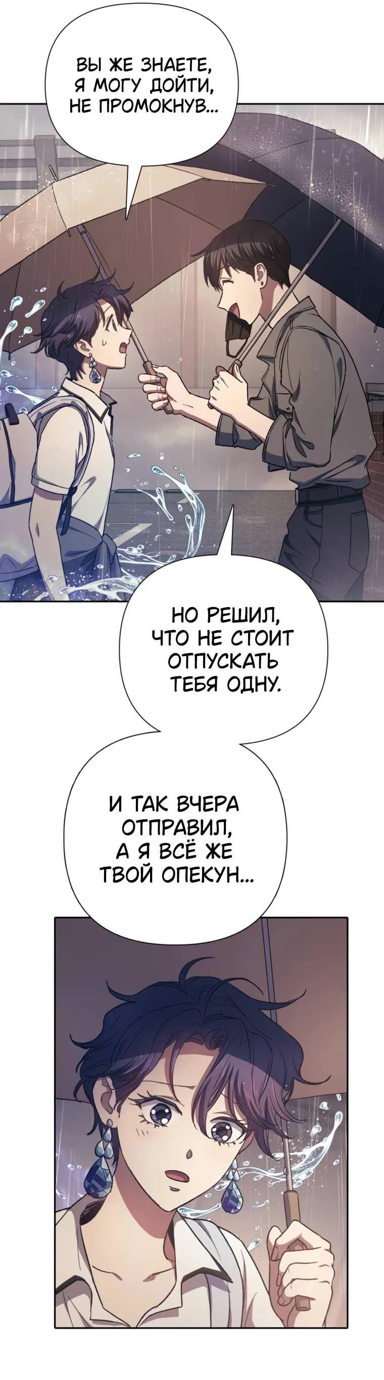 Read Воспитанные мной S-ранги Manga Online