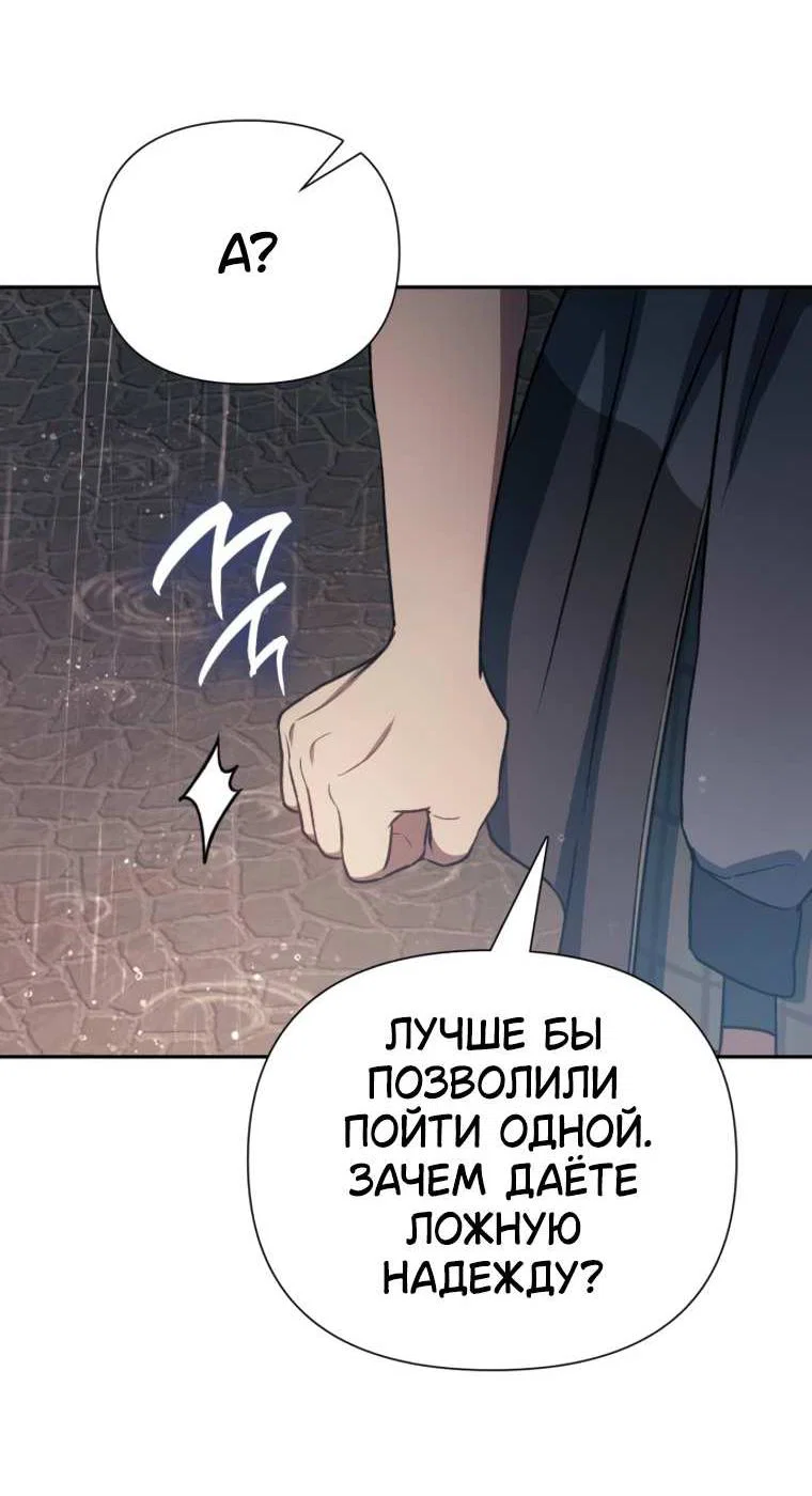 Read Воспитанные мной S-ранги Manga Online