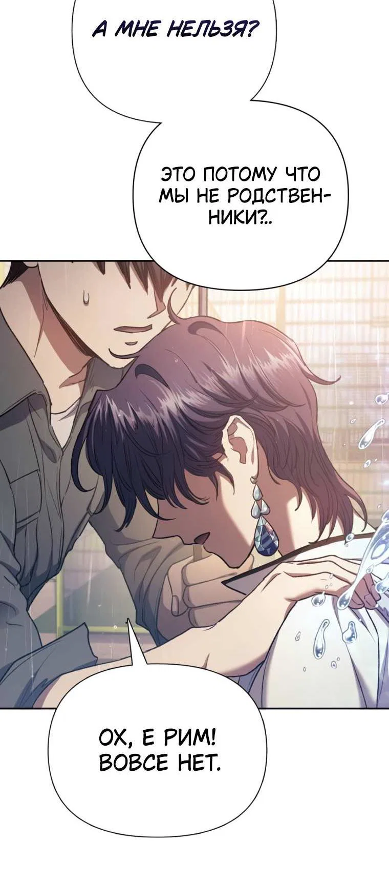 Read Воспитанные мной S-ранги Manga Online