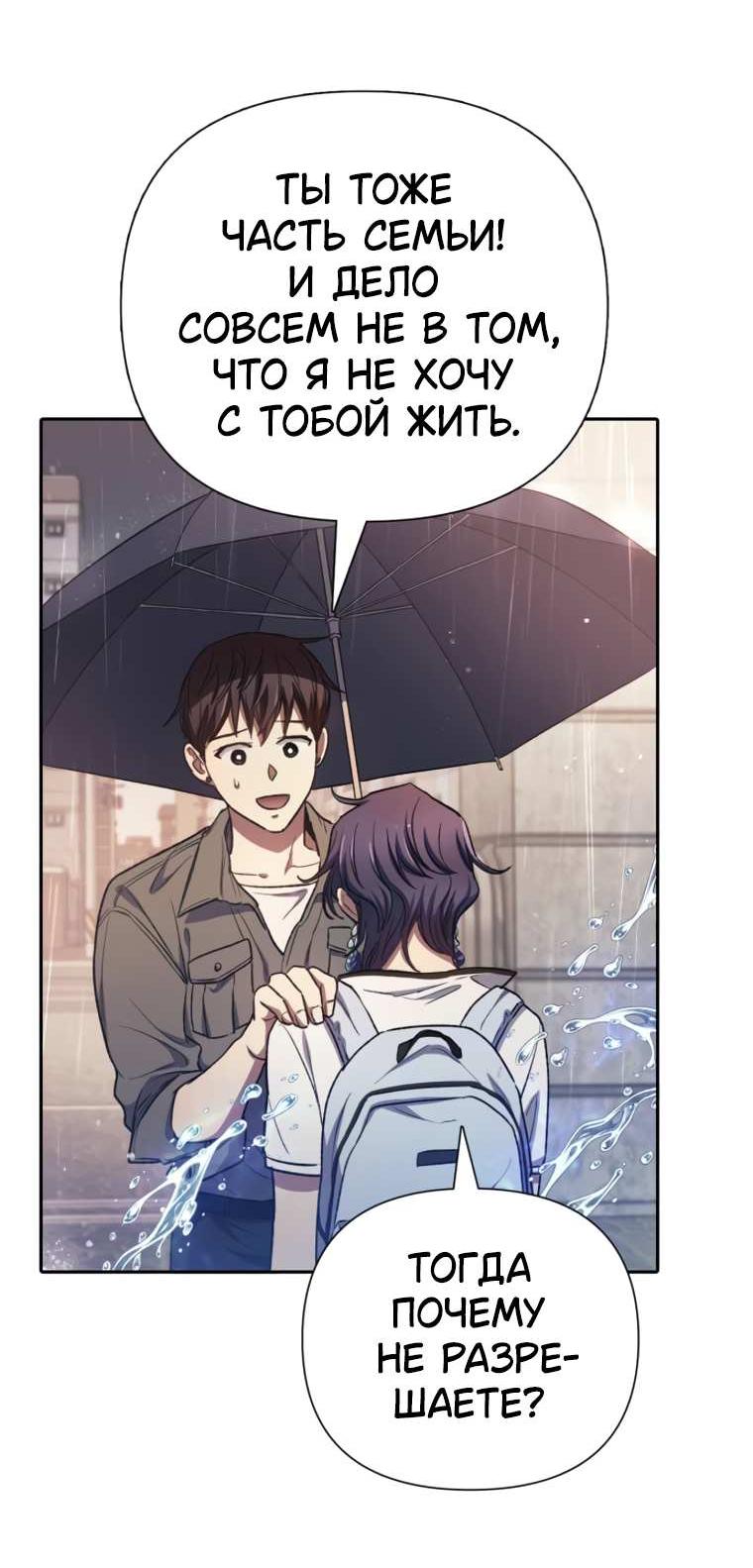Read Воспитанные мной S-ранги Manga Online