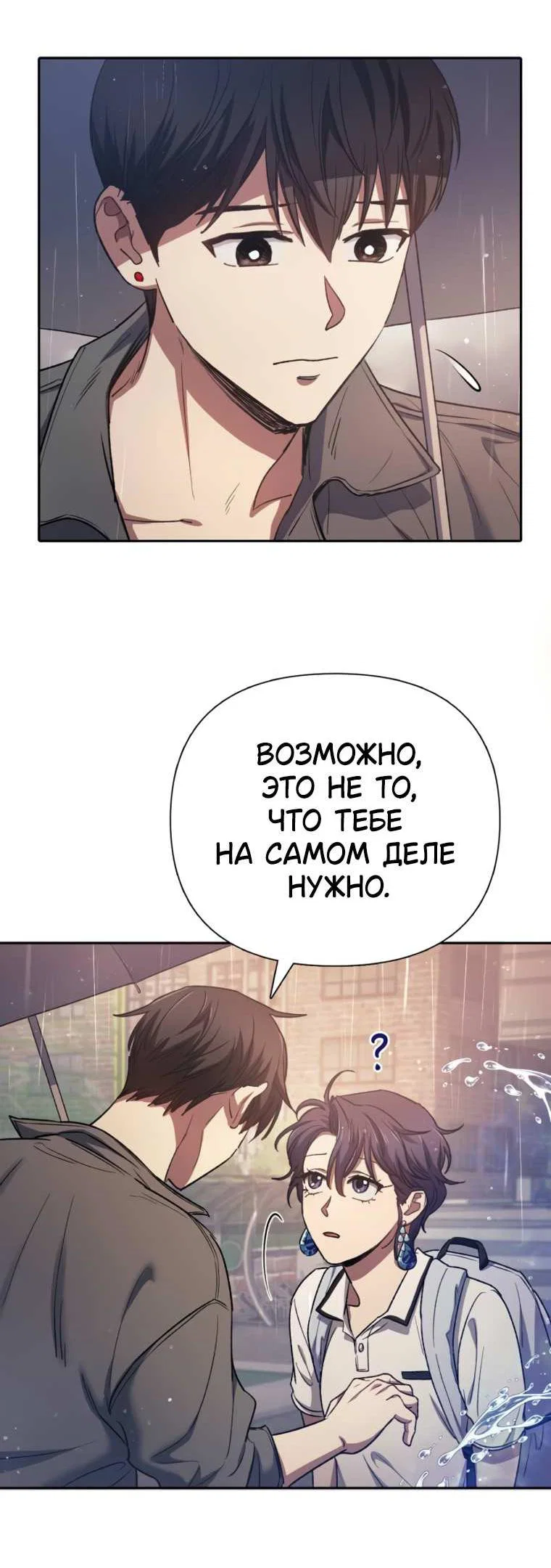 Read Воспитанные мной S-ранги Manga Online