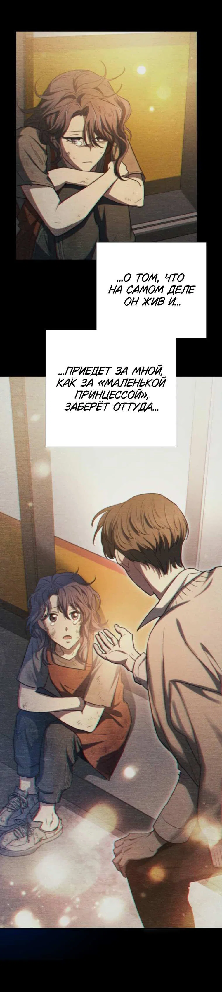 Read Воспитанные мной S-ранги Manga Online