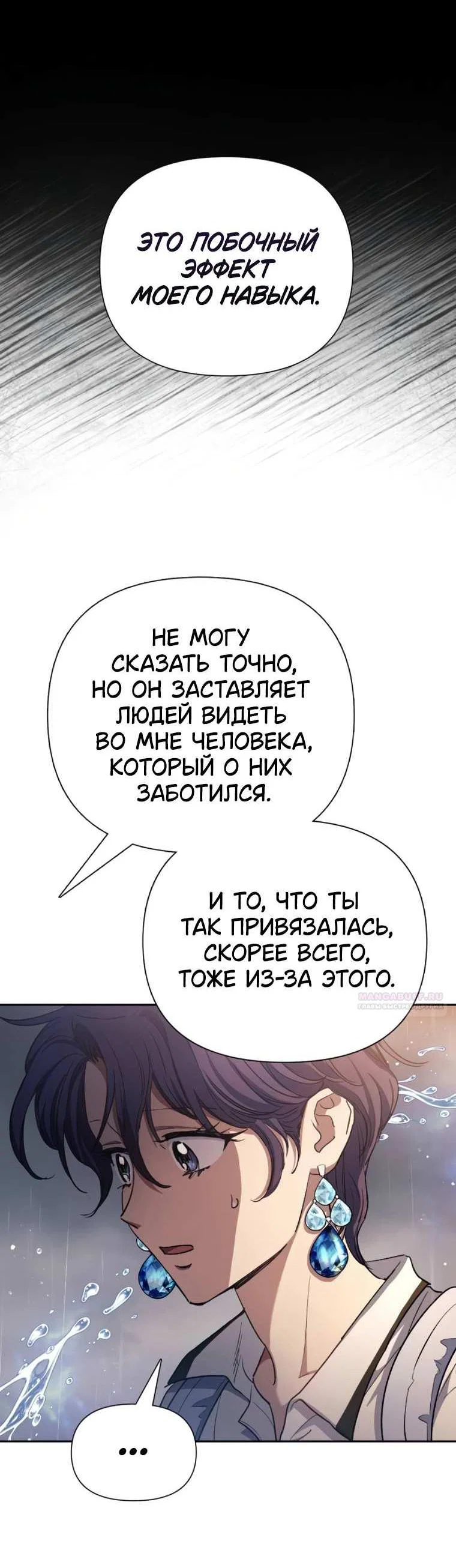 Read Воспитанные мной S-ранги Manga Online