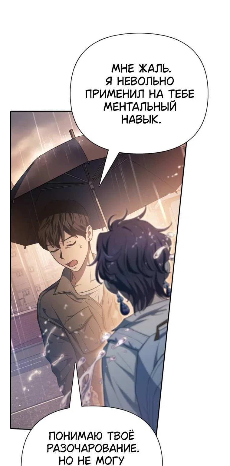 Read Воспитанные мной S-ранги Manga Online