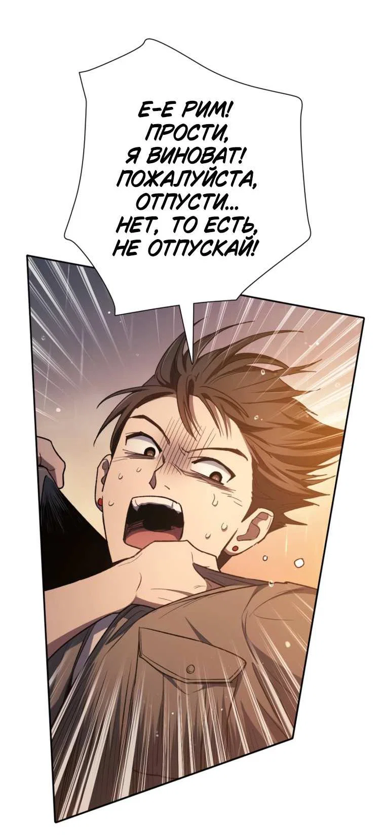 Read Воспитанные мной S-ранги Manga Online