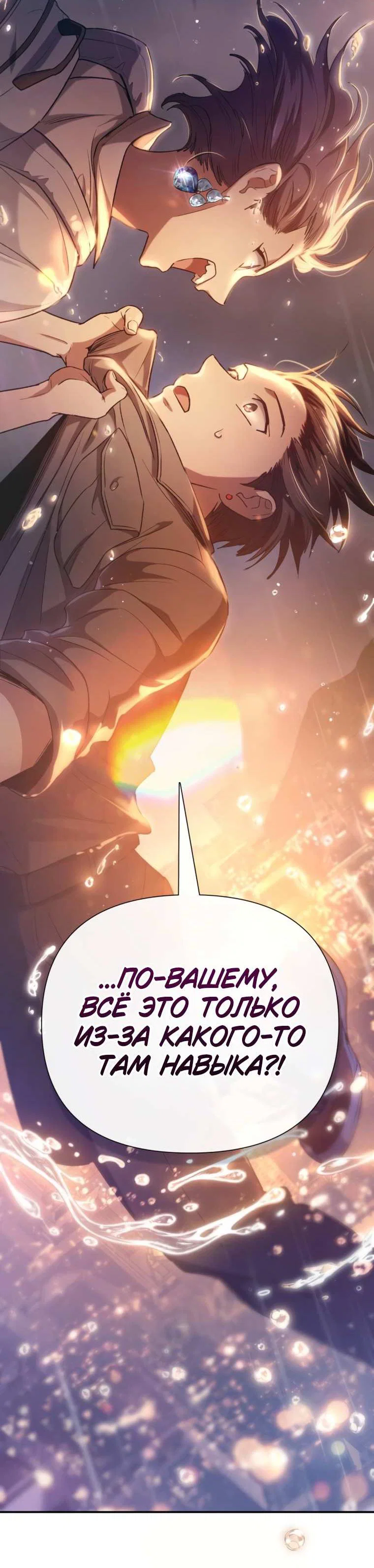 Read Воспитанные мной S-ранги Manga Online