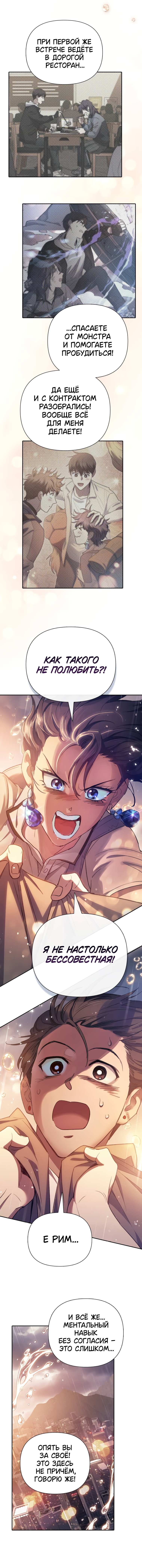 Read Воспитанные мной S-ранги Manga Online