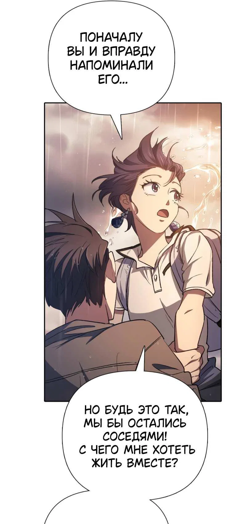 Read Воспитанные мной S-ранги Manga Online