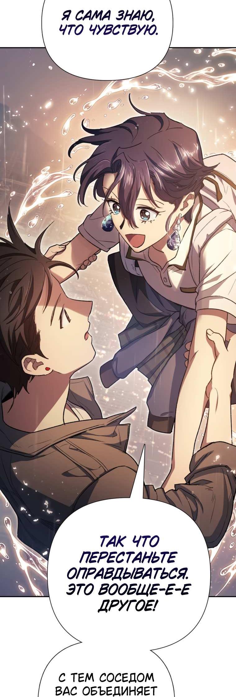 Read Воспитанные мной S-ранги Manga Online