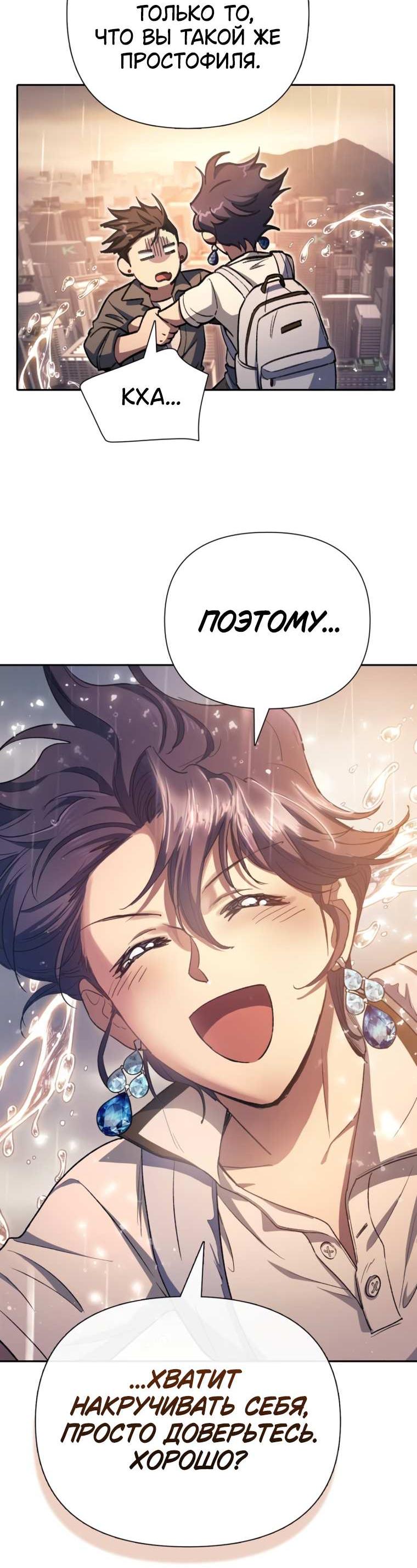 Read Воспитанные мной S-ранги Manga Online