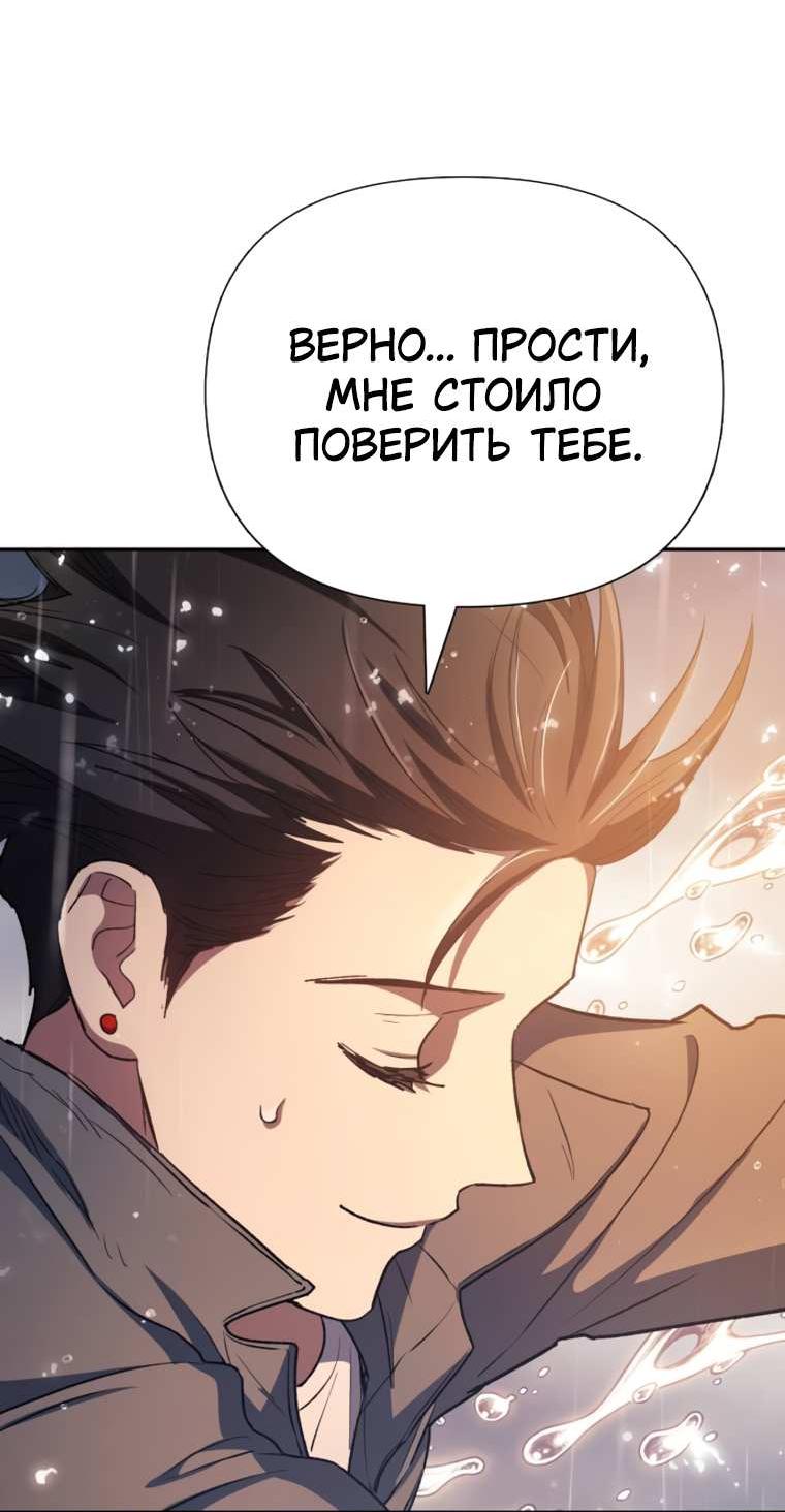 Read Воспитанные мной S-ранги Manga Online