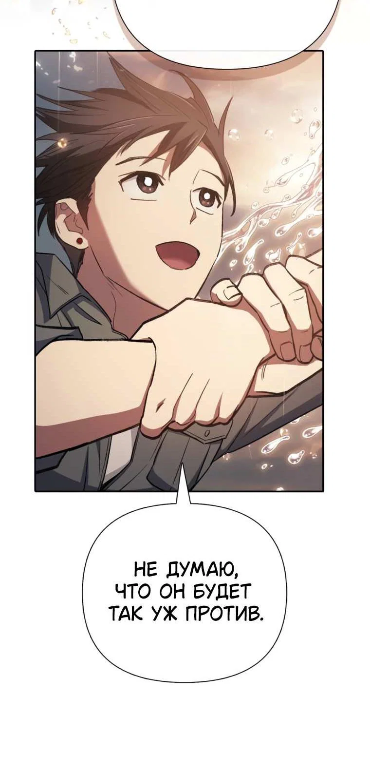 Read Воспитанные мной S-ранги Manga Online