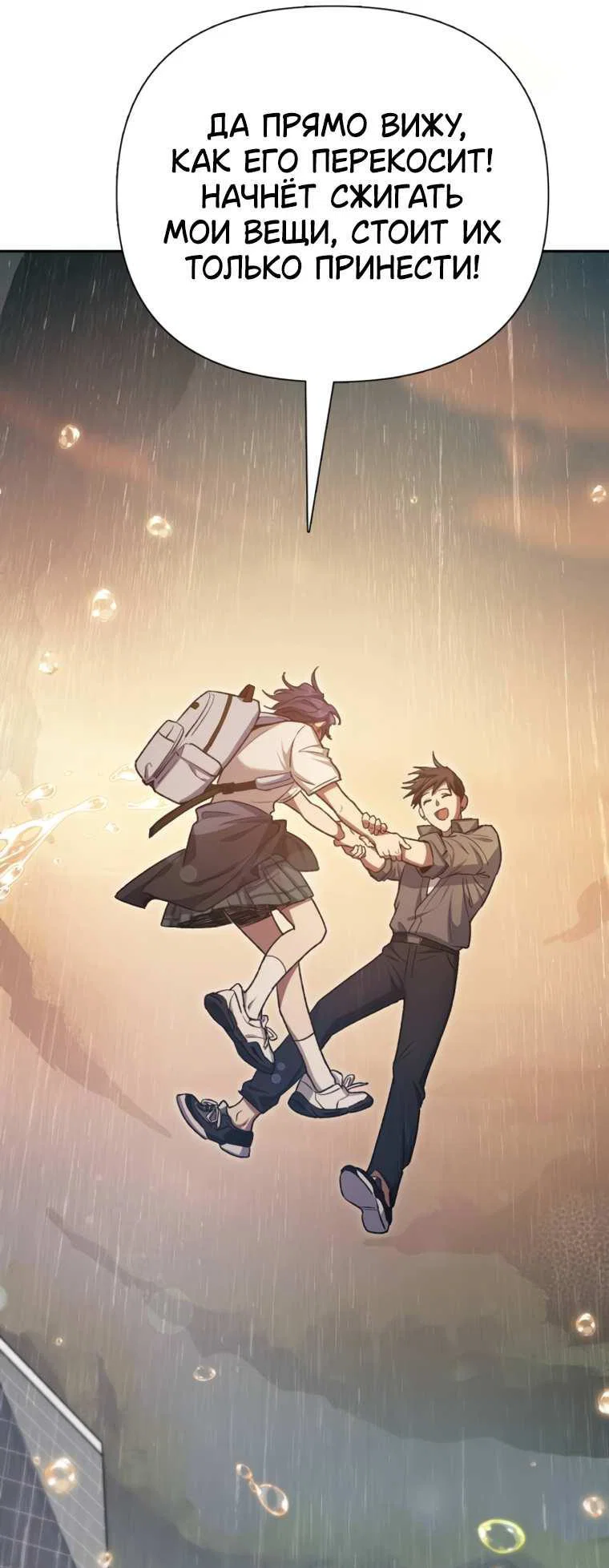 Read Воспитанные мной S-ранги Manga Online