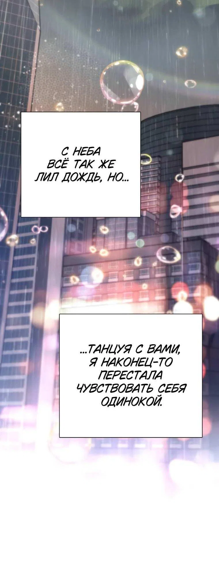 Read Воспитанные мной S-ранги Manga Online