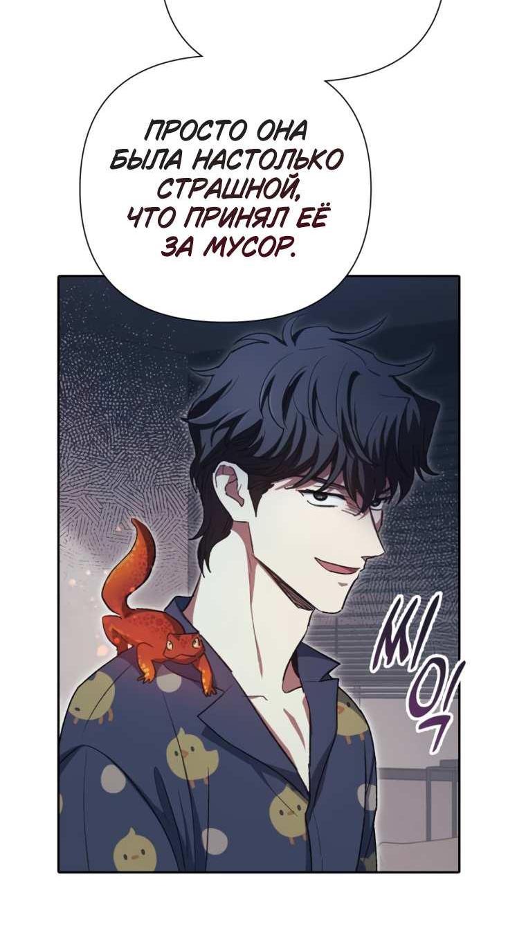Read Воспитанные мной S-ранги Manga Online
