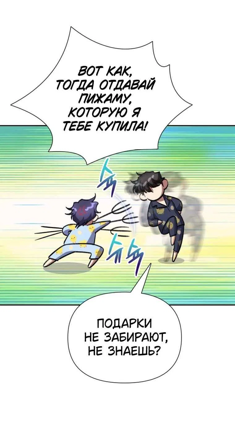 Read Воспитанные мной S-ранги Manga Online
