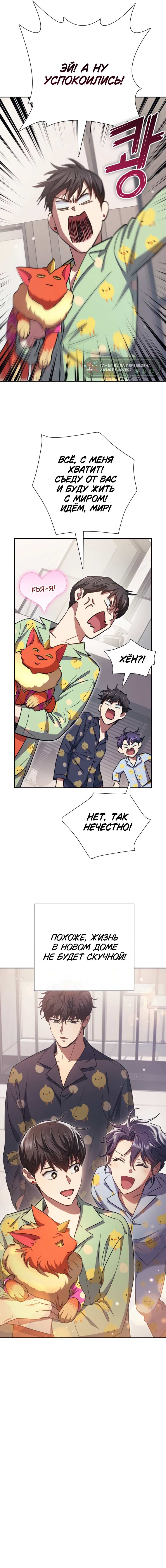 Read Воспитанные мной S-ранги Manga Online