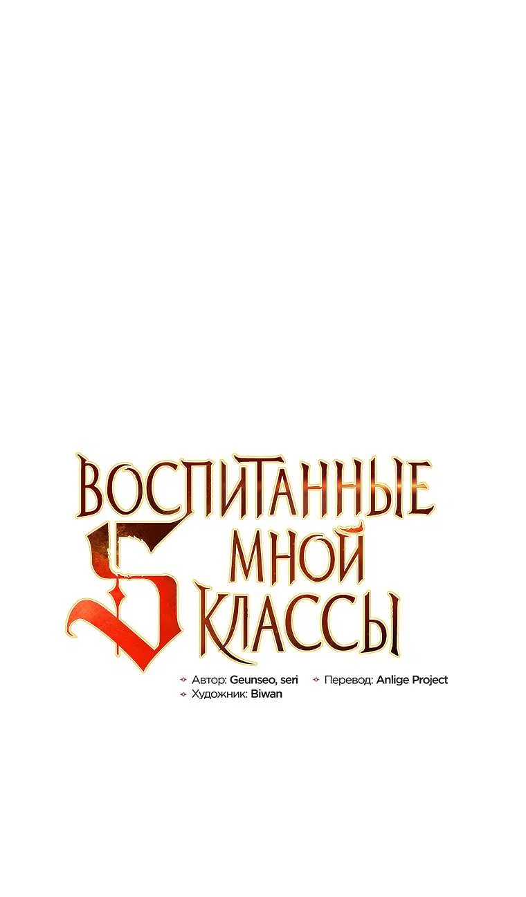 Read Воспитанные мной S-ранги Manga Online