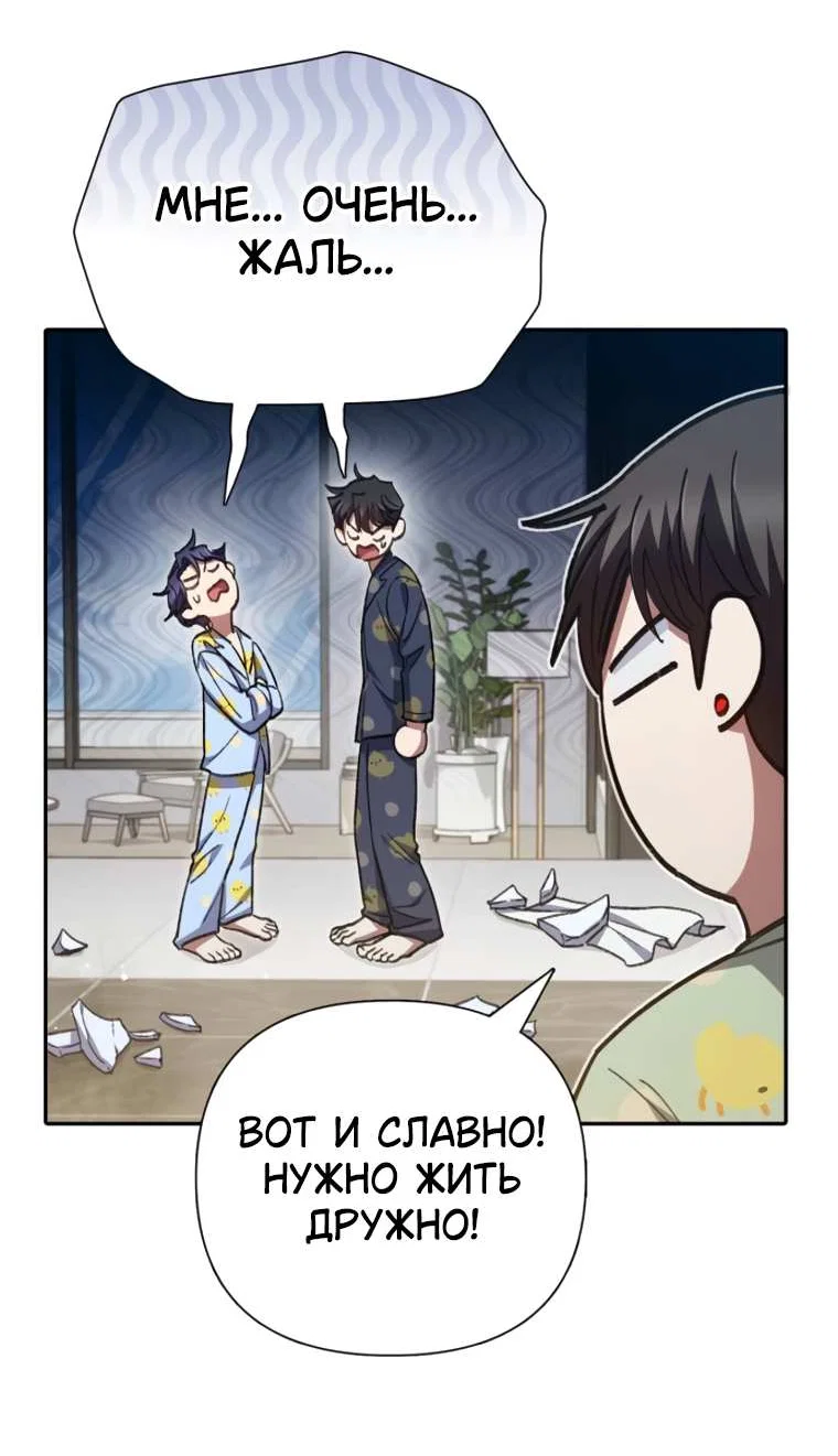 Read Воспитанные мной S-ранги Manga Online