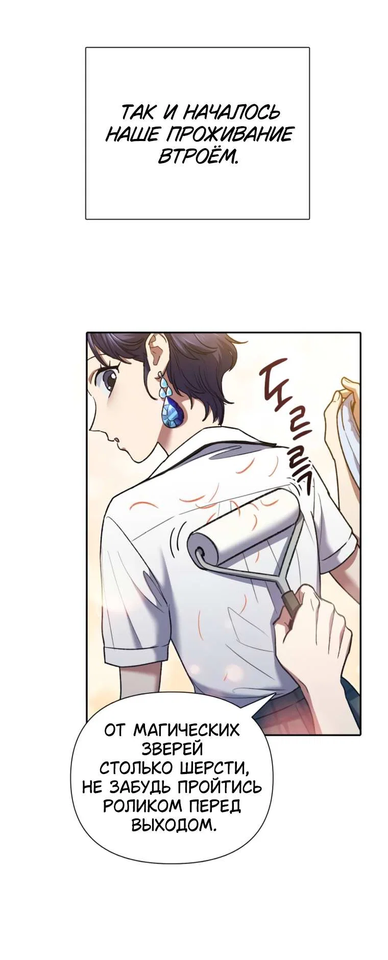 Read Воспитанные мной S-ранги Manga Online