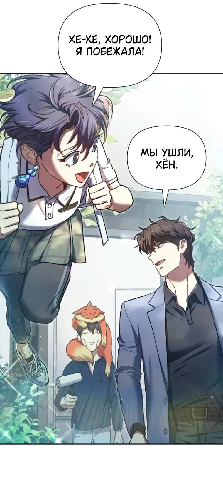 Read Воспитанные мной S-ранги Manga Online