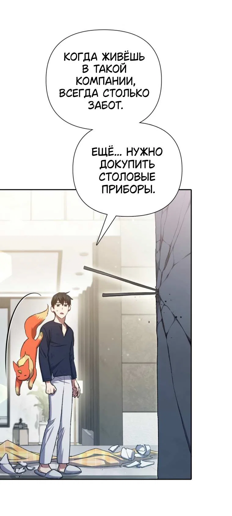 Read Воспитанные мной S-ранги Manga Online