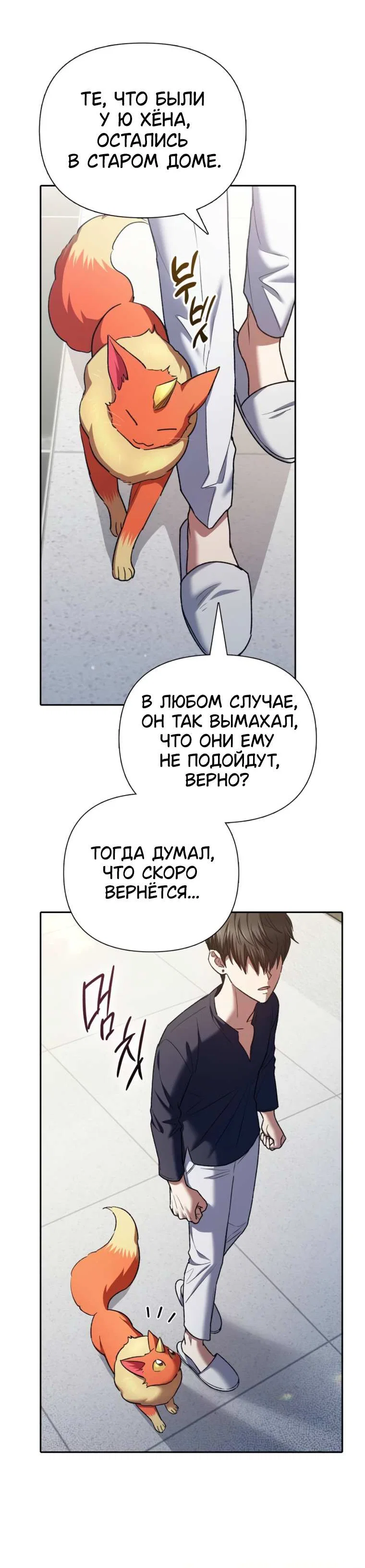 Read Воспитанные мной S-ранги Manga Online