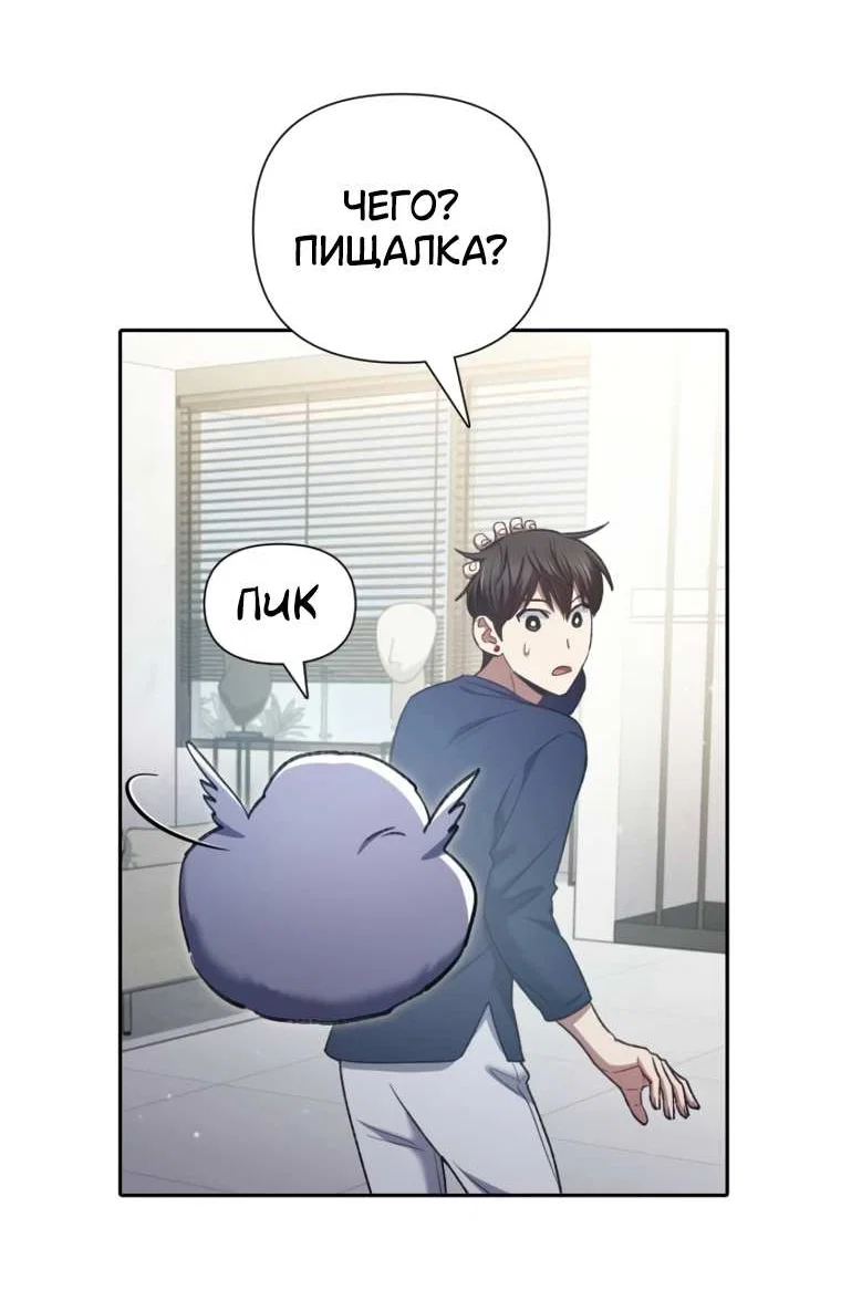 Read Воспитанные мной S-ранги Manga Online