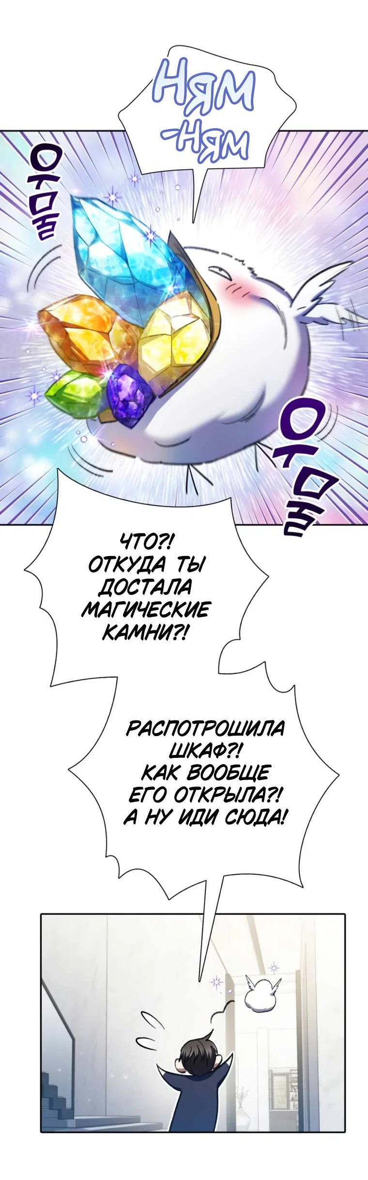 Read Воспитанные мной S-ранги Manga Online