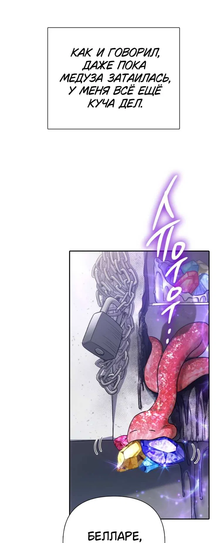 Read Воспитанные мной S-ранги Manga Online