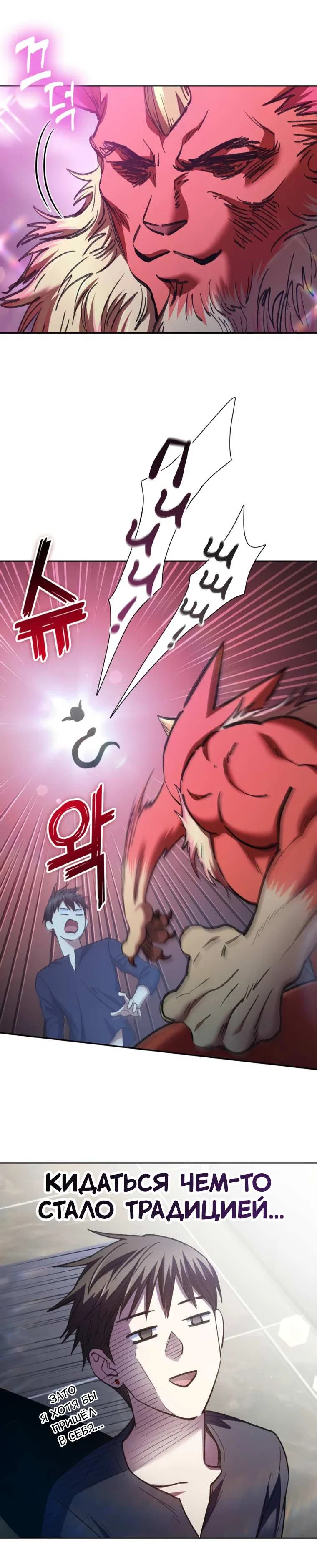 Read Воспитанные мной S-ранги Manga Online