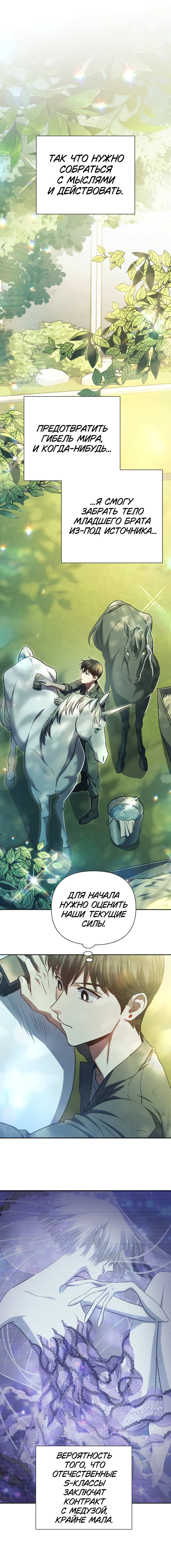 Read Воспитанные мной S-ранги Manga Online