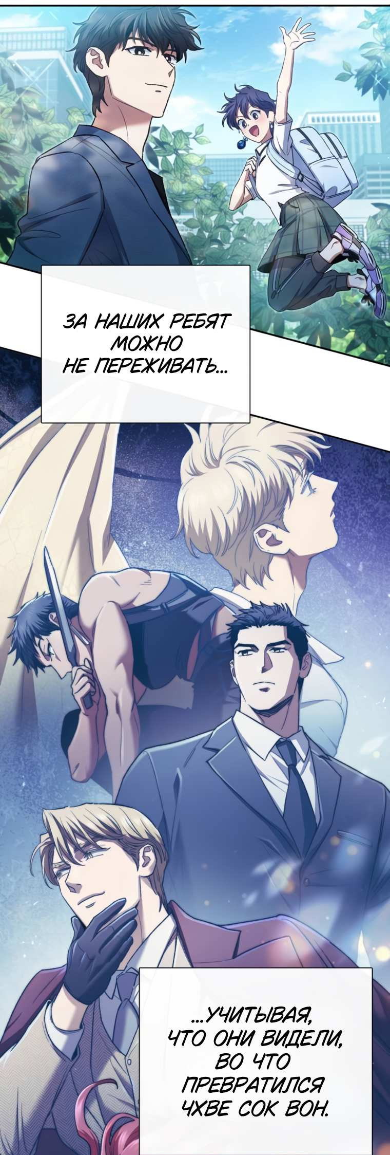 Read Воспитанные мной S-ранги Manga Online