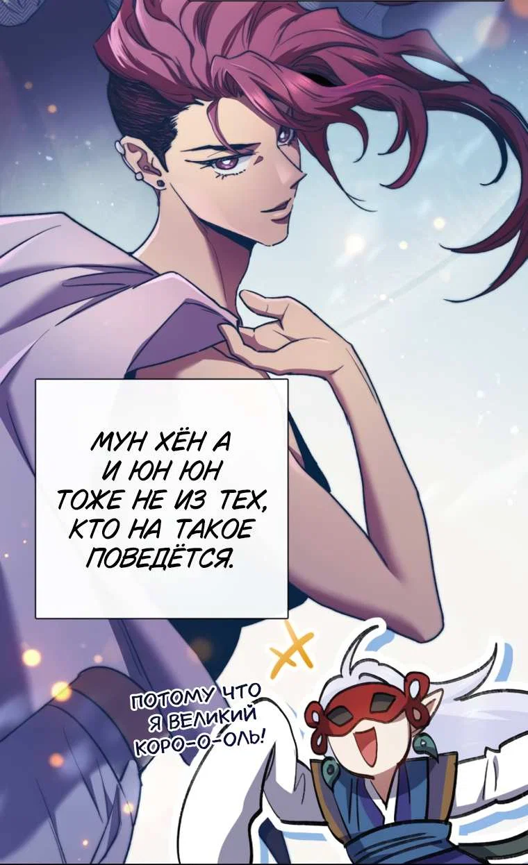 Read Воспитанные мной S-ранги Manga Online