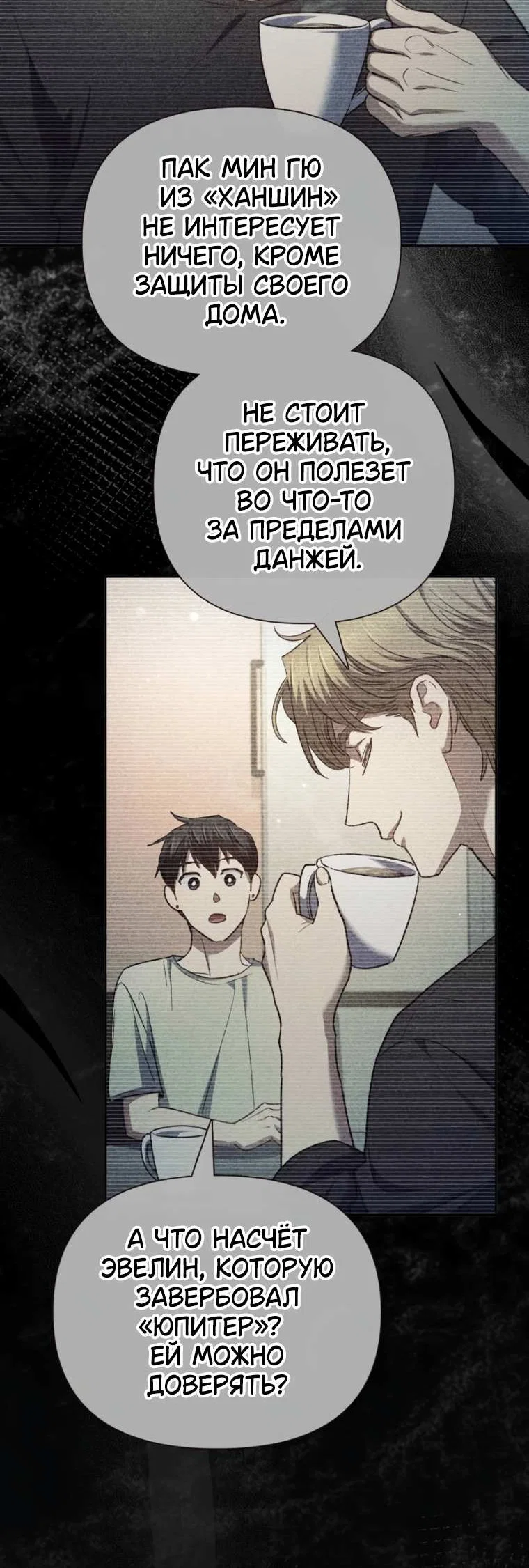 Read Воспитанные мной S-ранги Manga Online