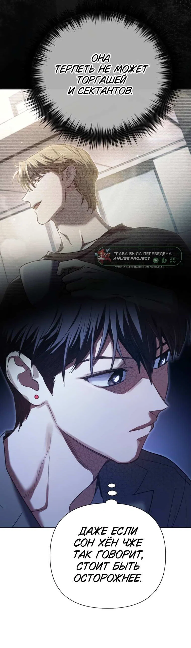 Read Воспитанные мной S-ранги Manga Online