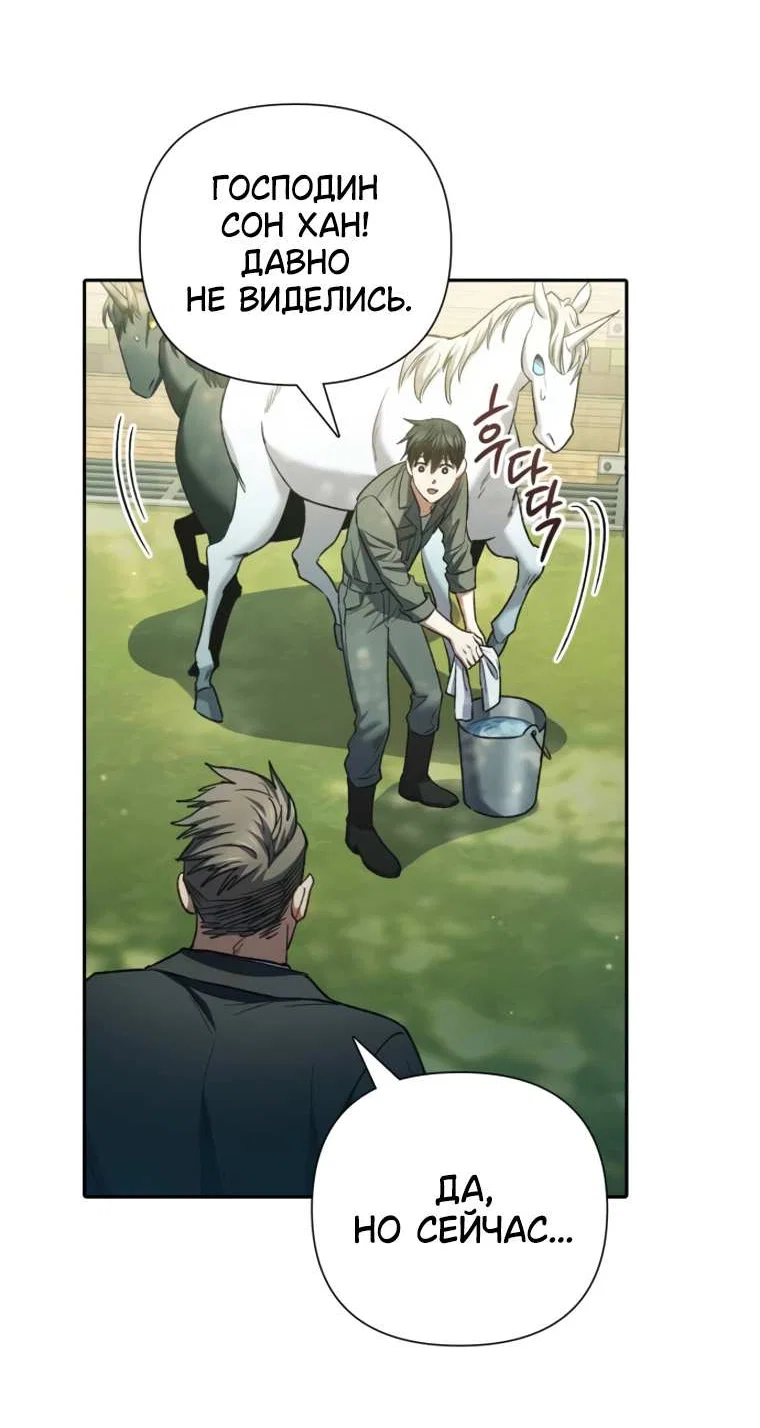 Read Воспитанные мной S-ранги Manga Online
