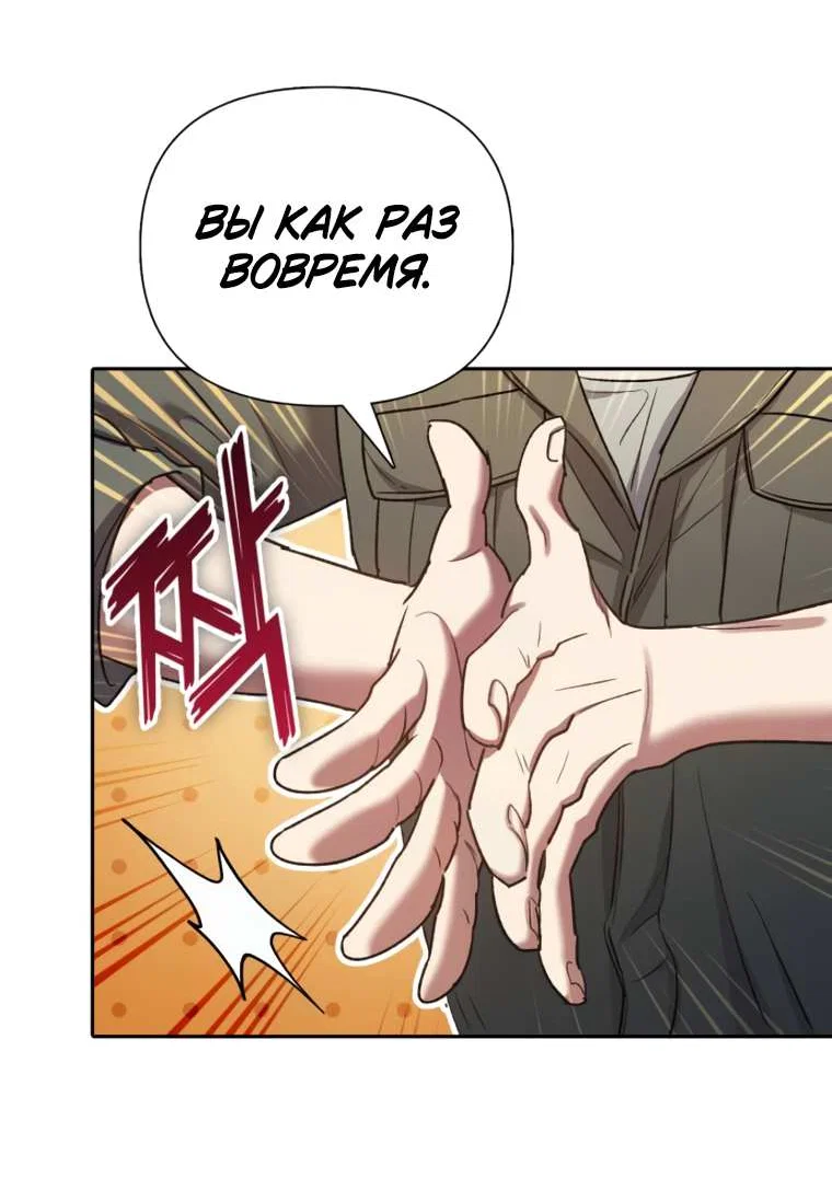 Read Воспитанные мной S-ранги Manga Online