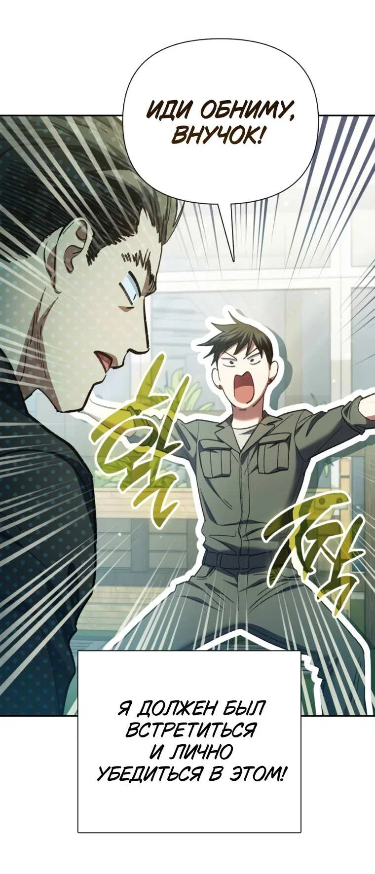 Read Воспитанные мной S-ранги Manga Online